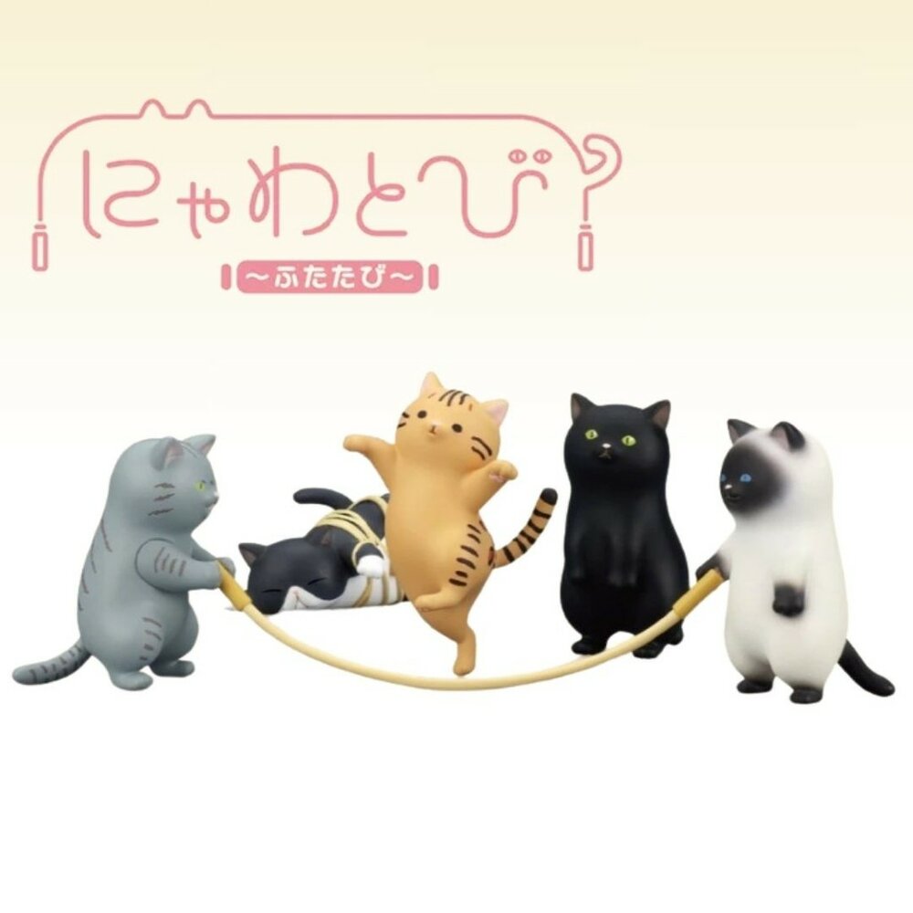 SF-020354-現貨 日本 T-ARTS 跳繩貓咪公仔P2 貓咪公仔 扭蛋 公仔 貓咪模型 貓咪擺件 寵物公仔 日本進口