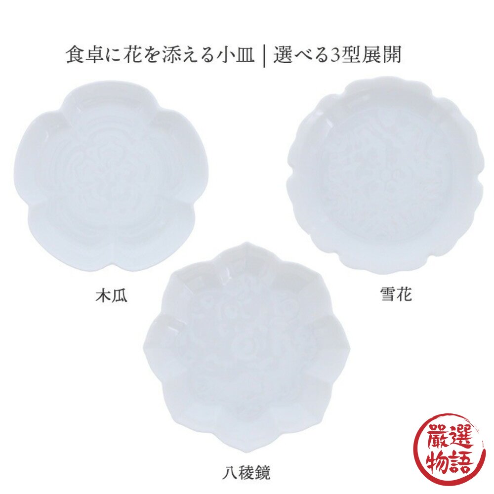 日本製 Miyama深山 gaku豆皿 浮雕刻紋小碟 醬料碟 小菜碟 小盤 gaku 日本進口-圖片-4