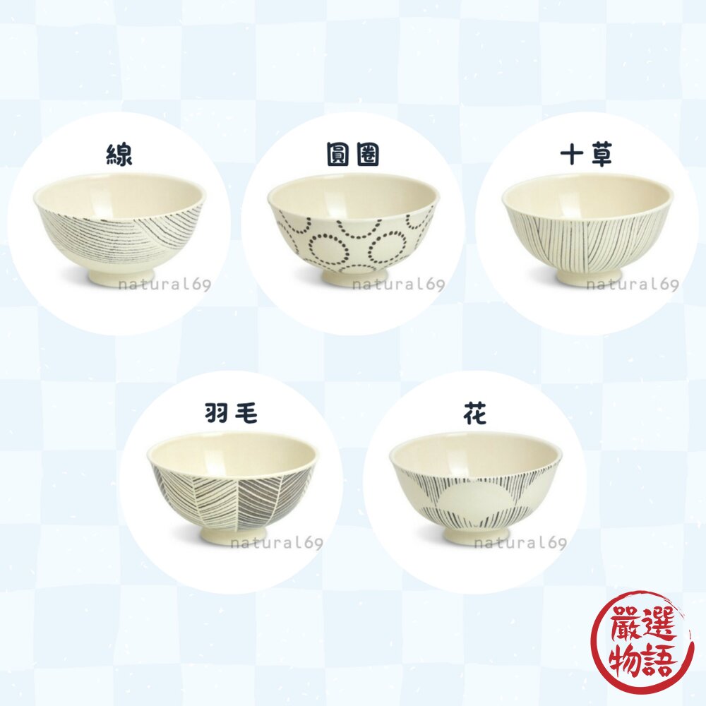日本製 Natural69 波佐見燒 粉引釉輕量碗 陶瓷碗 | 十草碗 圓點碗 輕量碗 湯碗 飯碗 日本碗-圖片-2