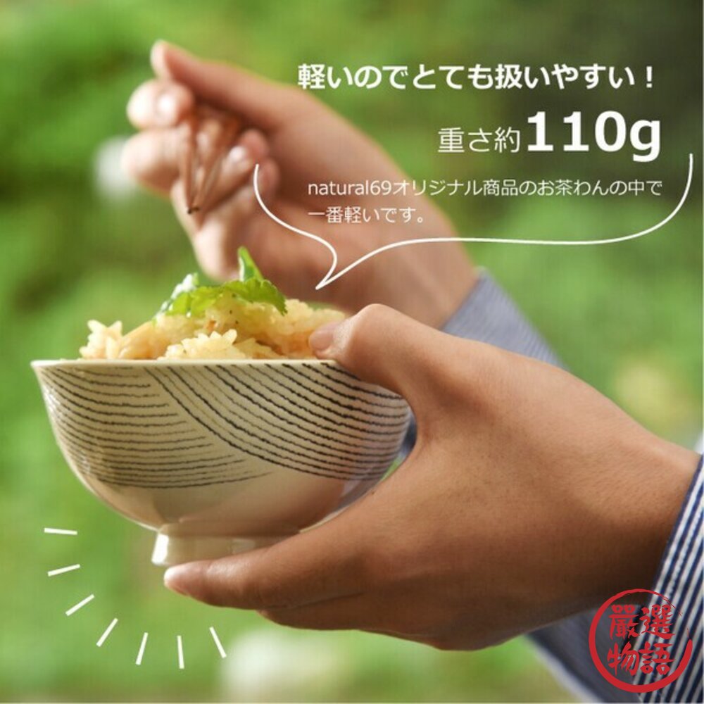 日本製 Natural69 波佐見燒 粉引釉輕量碗 陶瓷碗 | 十草碗 圓點碗 輕量碗 湯碗 飯碗 日本碗-圖片-8