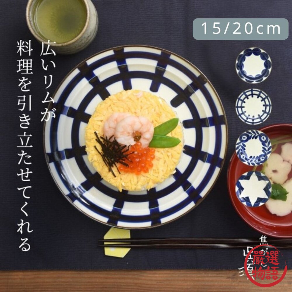 波佐見燒 日本製 Natural69 焦吳須圓盤 手繪陶瓷盤 餐盤 吳須釉 花紋 圓點盤 日本進口-圖片-4