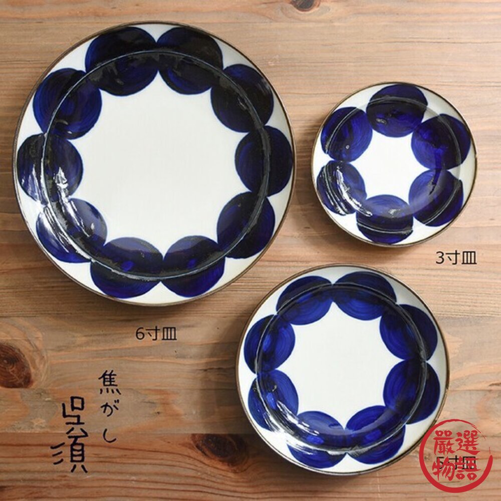 波佐見燒日本製Natural69焦吳須圓盤手繪陶瓷盤餐盤吳須釉花紋圓點盤日本進口