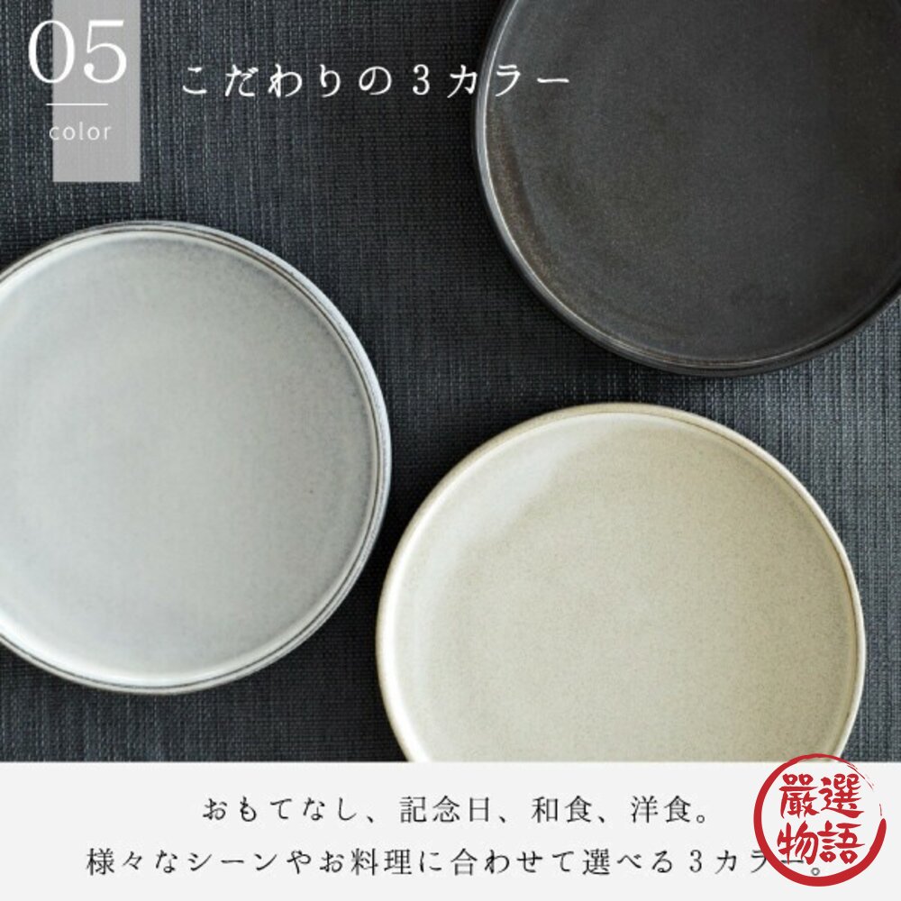 日本製 FLAT 莫蘭迪色系列餐盤 美濃燒 黑陶粉印 甜點盤 陶瓷盤 圓盤 蛋糕盤 時尚盤子 日本進口-圖片-1