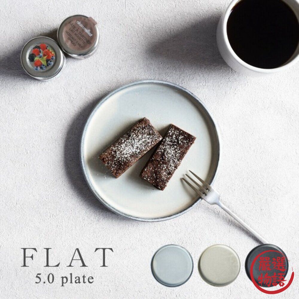 日本製 FLAT 莫蘭迪色系列餐盤 美濃燒 黑陶粉印 甜點盤 陶瓷盤 圓盤 蛋糕盤 時尚盤子 日本進口 封面照片