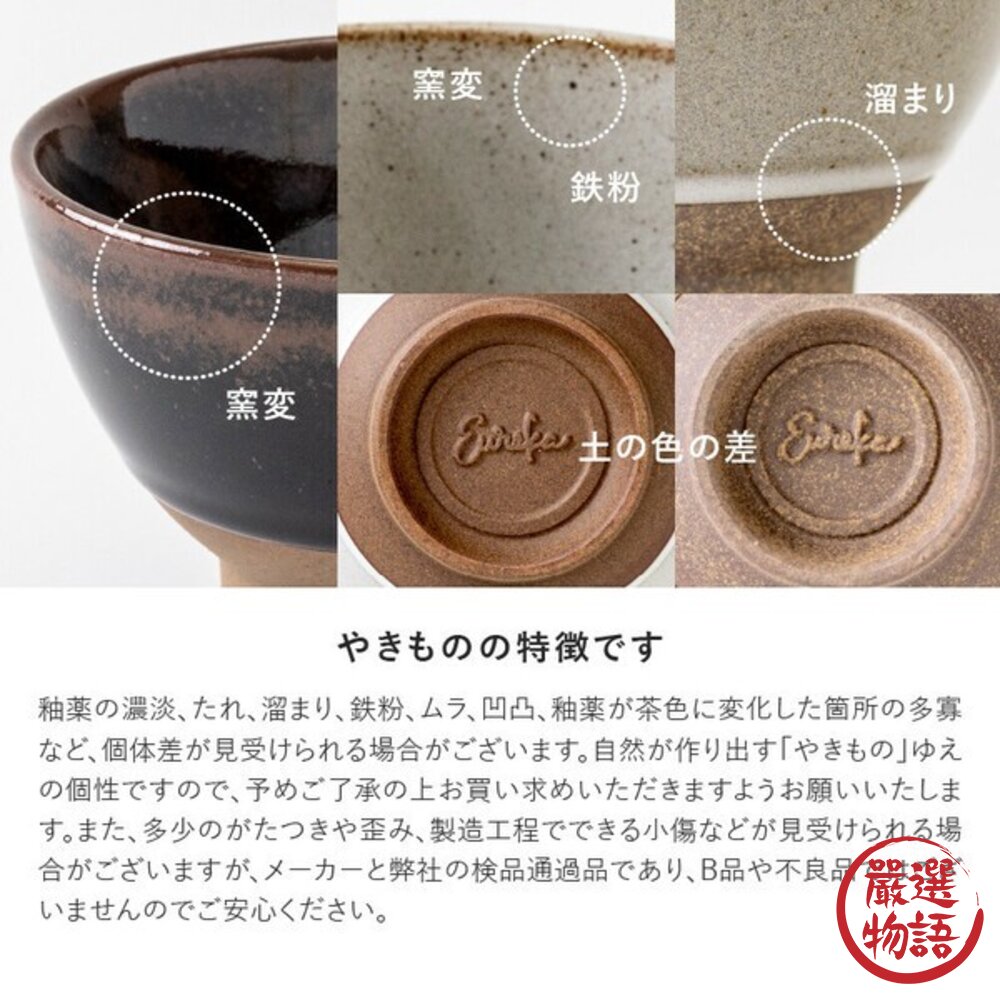 日本製 美濃燒 エウレカ 11/15公分飯碗 | 大丼碗 麵碗 Eureka窯變系列 大人氣推薦 日本進口-圖片-8