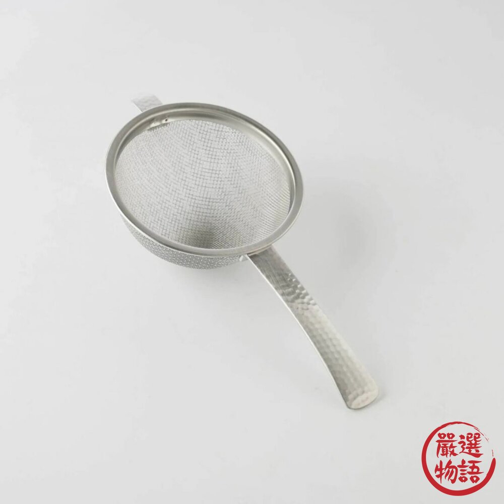 日本製 燕三條 槌目紋帶柄濾茶器 18-8不鏽鋼|濾茶網 茶篩 濾茶器 茶葉匙 過濾網-圖片-1