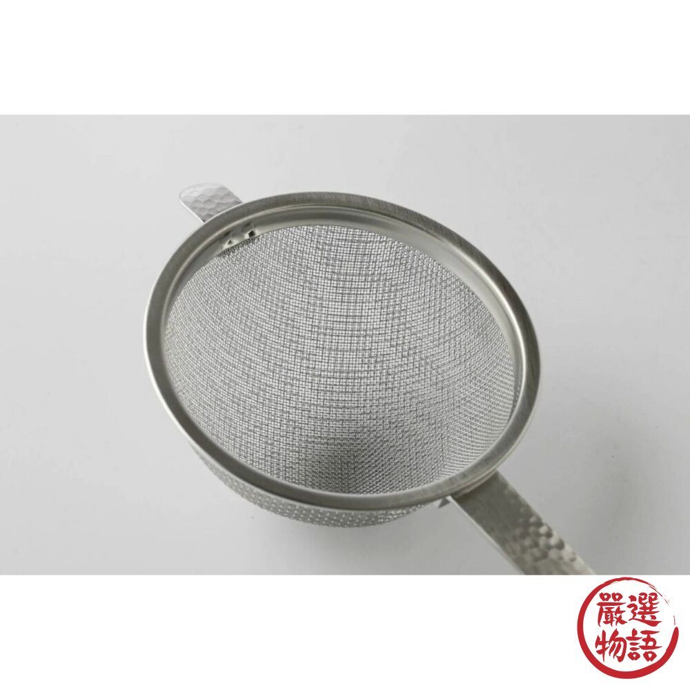 日本製 燕三條 槌目紋帶柄濾茶器 18-8不鏽鋼|濾茶網 茶篩 濾茶器 茶葉匙 過濾網-圖片-2