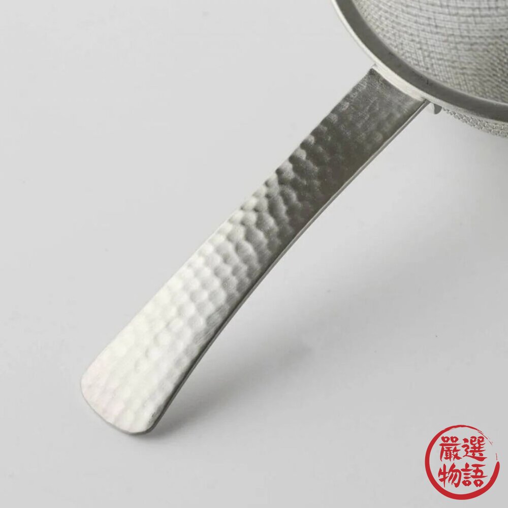 日本製 燕三條 槌目紋帶柄濾茶器 18-8不鏽鋼|濾茶網 茶篩 濾茶器 茶葉匙 過濾網-圖片-3