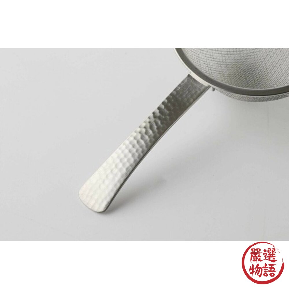 日本製 燕三條 槌目紋帶柄濾茶器 18-8不鏽鋼 濾茶網 茶篩 濾茶器 茶葉匙 過濾網 日本進口-圖片-5