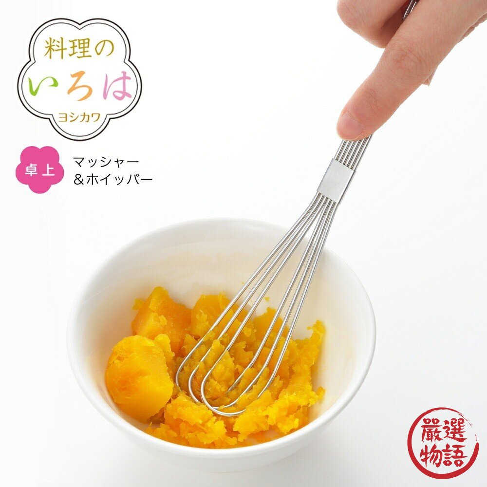 日本製 YOSHIKAWA 不銹鋼攪拌棒 吉川 3in1攪拌器 壓泥棒 18-8不銹鋼 打蛋器 攪拌棒 日本進口-圖片-2