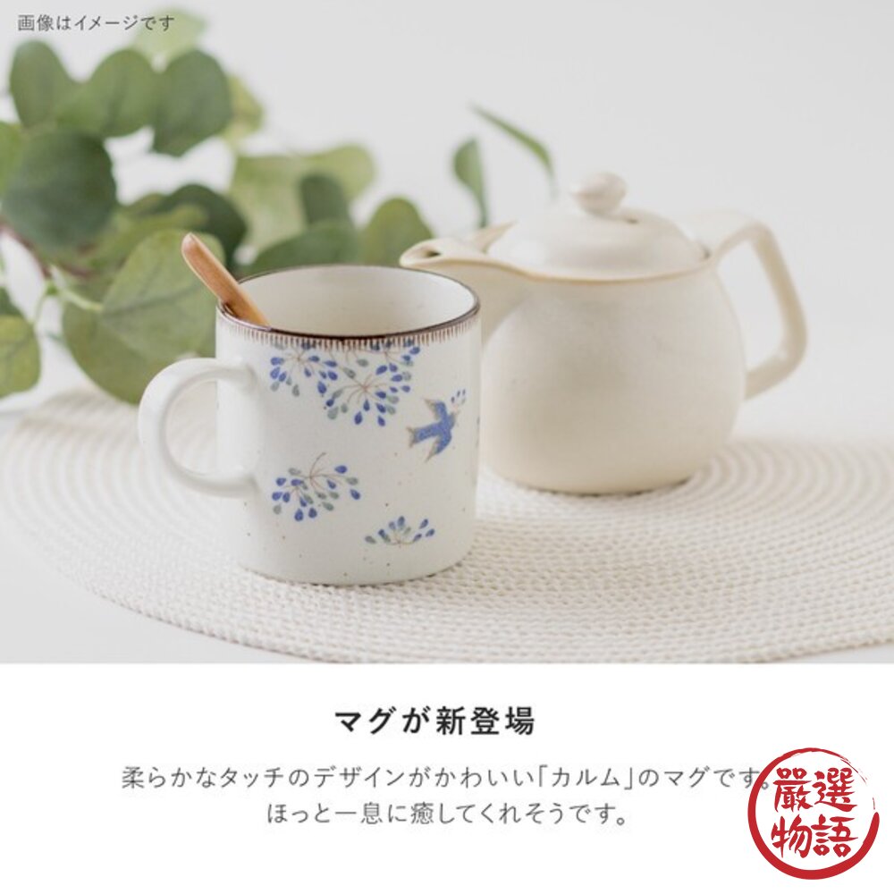 日本製 柔和藍鳥花卉設計搭配日式風格 Calme陶瓷馬克杯 增添飲用氛圍 日本進口-圖片-3