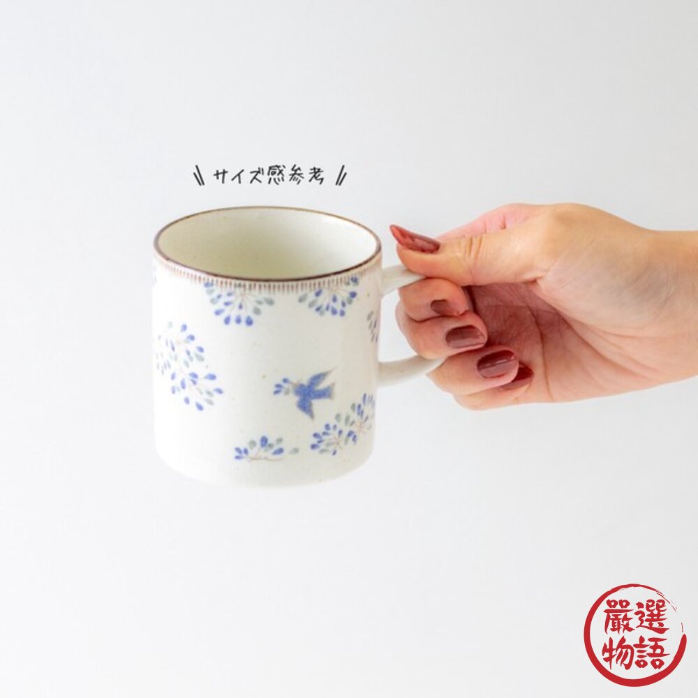 日本製 柔和藍鳥花卉設計搭配日式風格 Calme陶瓷馬克杯 增添飲用氛圍 日本進口-圖片-5