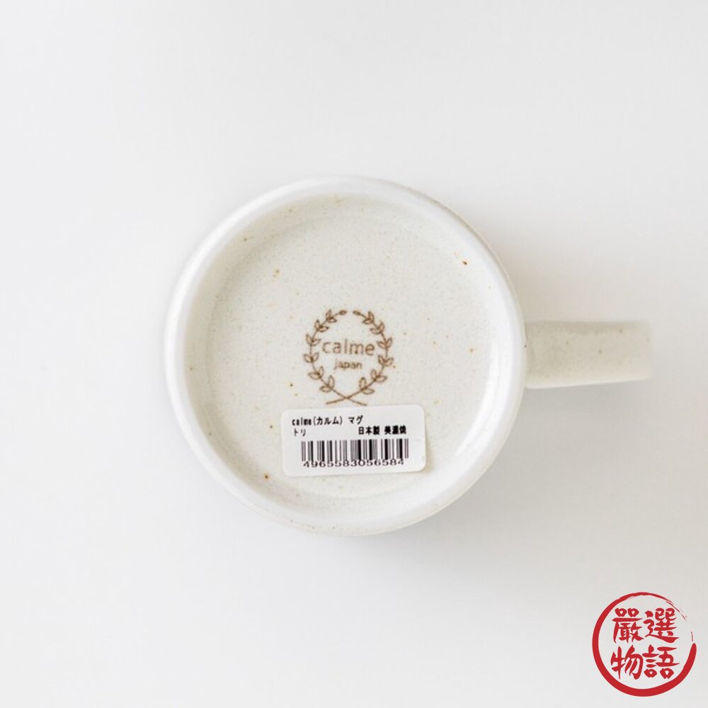 日本製 柔和藍鳥花卉設計搭配日式風格 Calme陶瓷馬克杯 增添飲用氛圍 日本進口-圖片-8