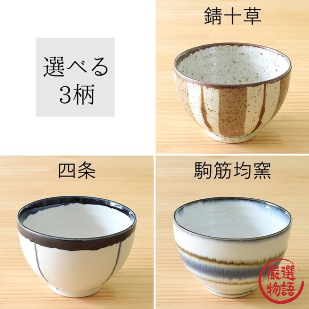日本製美濃燒三柄陶瓷碗 日本進口 優雅線條設計精緻美觀 適合當丼飯湯碗 封面照片