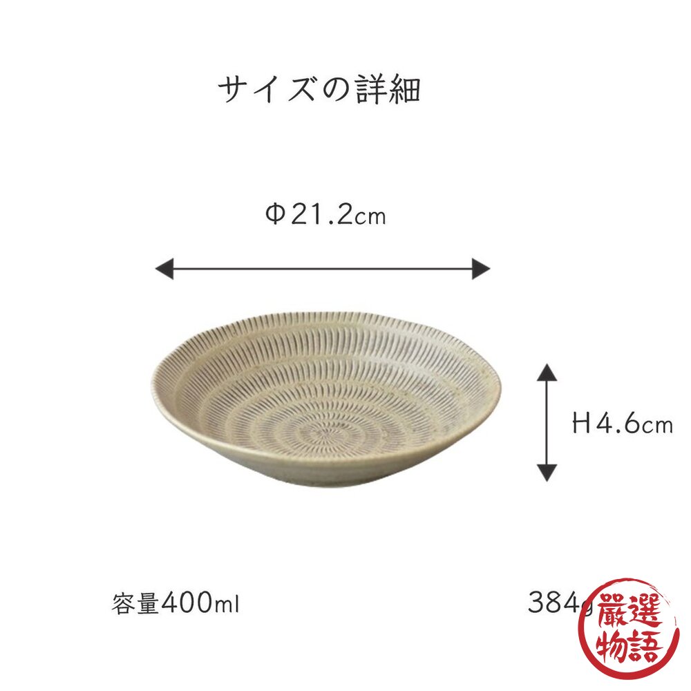 日本製美濃燒Allegro陶瓷深盤 獨特紋理設計 大容量適合各種料理及擺盤 日本進口-圖片-8