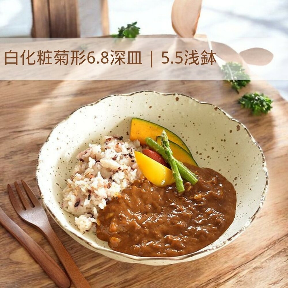 SF-020392-現貨 日本製美濃燒菊形陶瓷深盤 無毒釉結合日本工藝呈現自然質感 大容量適合各種料理 日本進口