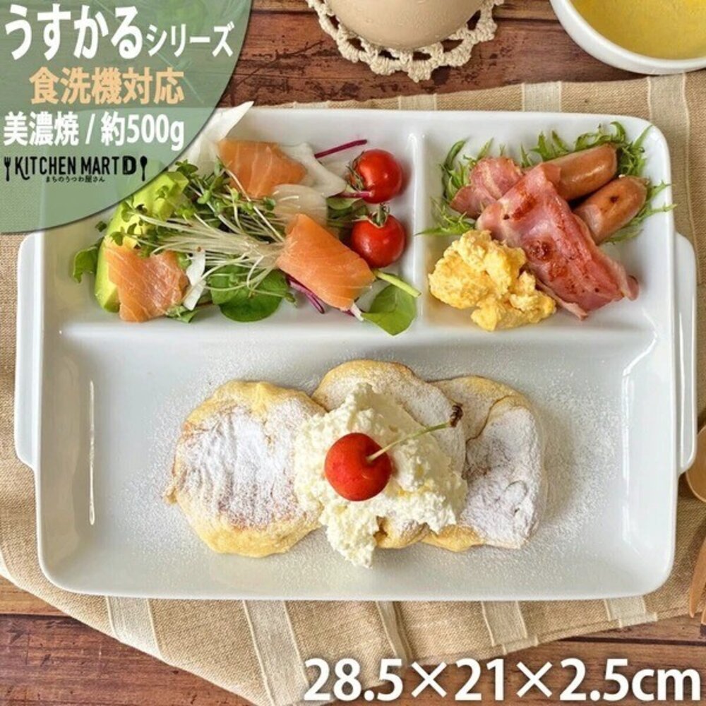 SF-020394-日本製白瓷雙耳三格餐盤 方便分隔食材適合各式料理使用 耐熱耐用具現代簡約設計  日本進口