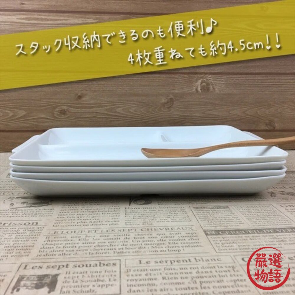 日本製白瓷雙耳三格餐盤 方便分隔食材適合各式料理使用 耐熱耐用具現代簡約設計 日本進口-圖片-5