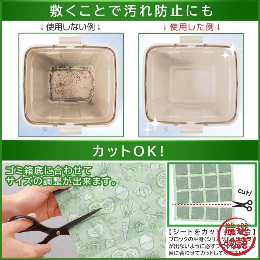 日本Como Life活性碳垃圾桶消臭墊4枚入 長效型防臭設計 可剪裁方便使用 不織布吸附異味 日本進口-圖片-2