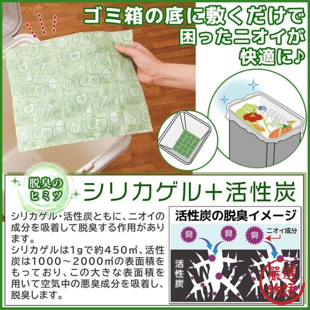 日本Como Life活性碳垃圾桶消臭墊4枚入 長效型防臭設計 可剪裁方便使用 不織布吸附異味 日本進口-圖片-4