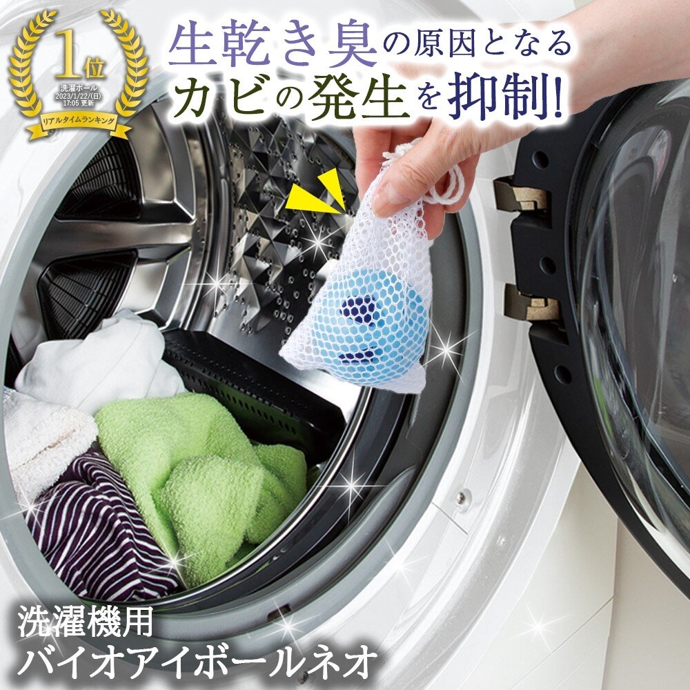 SF-020397-日本Como Life除垢抗菌洗衣球 可使用6個月｜防霉除臭洗衣槽清潔劑 洗衣機專用提升清潔效果 日本進口