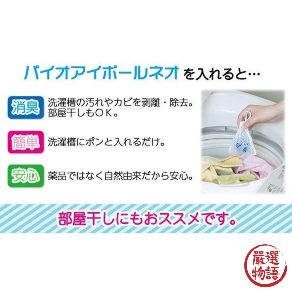 日本Como Life除垢抗菌洗衣球 可使用6個月|防霉除臭洗衣槽清潔劑 洗衣機專用提升清潔效果 日本進口-圖片-5