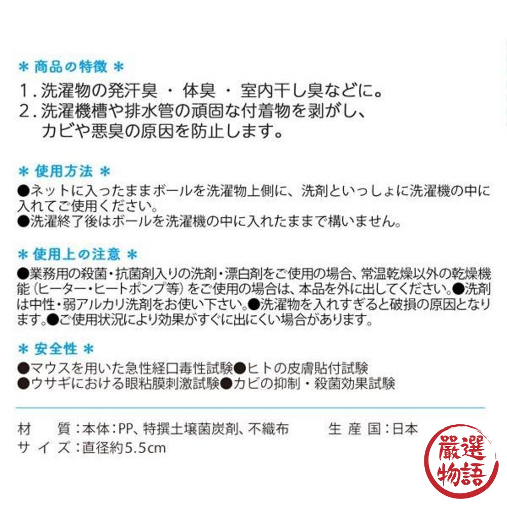 日本Como Life除垢抗菌洗衣球 可使用6個月|防霉除臭洗衣槽清潔劑 洗衣機專用提升清潔效果 日本進口-圖片-6