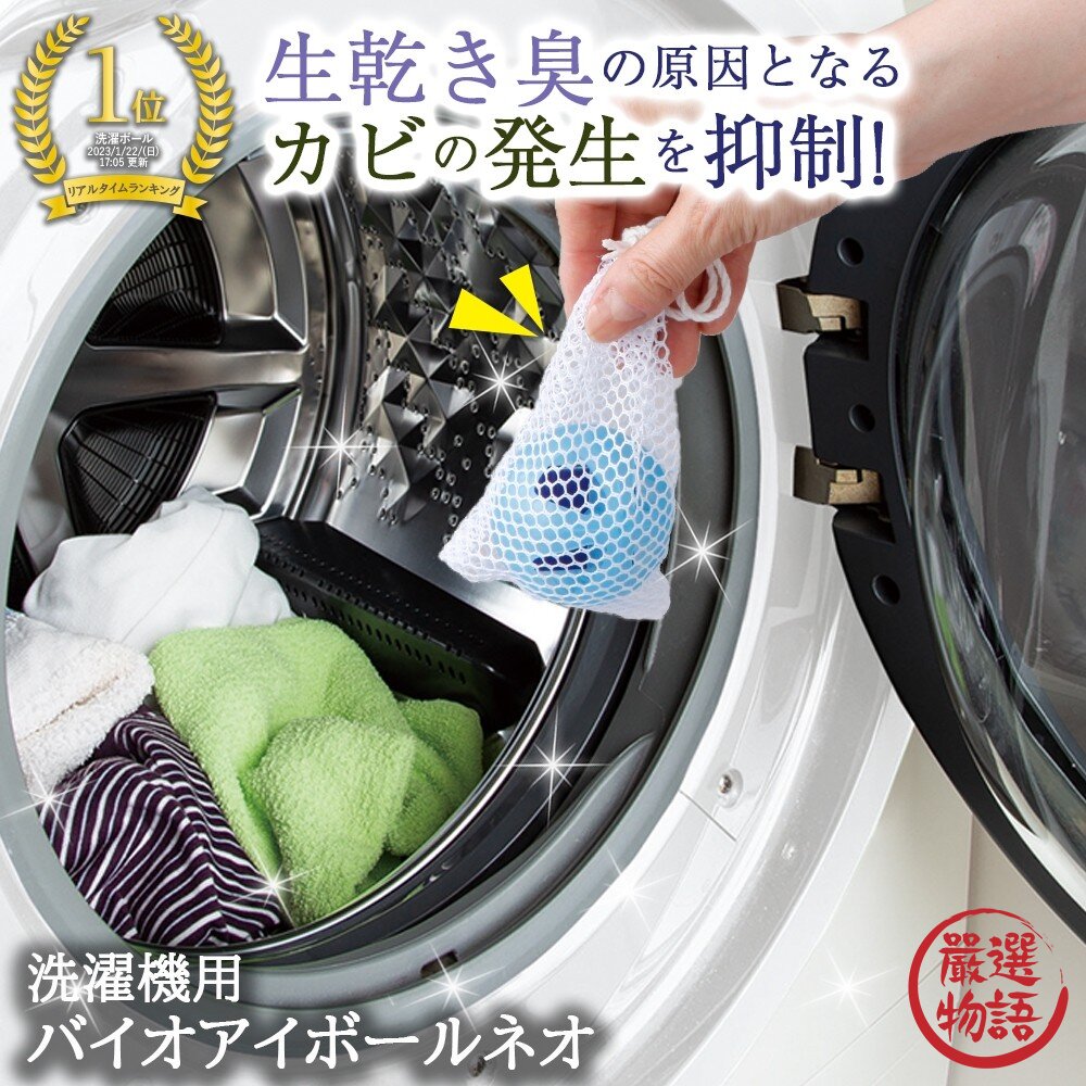 日本Como Life除垢抗菌洗衣球 可使用6個月｜防霉除臭洗衣槽清潔劑 洗衣機專用提升清潔效果 日本進口 封面照片