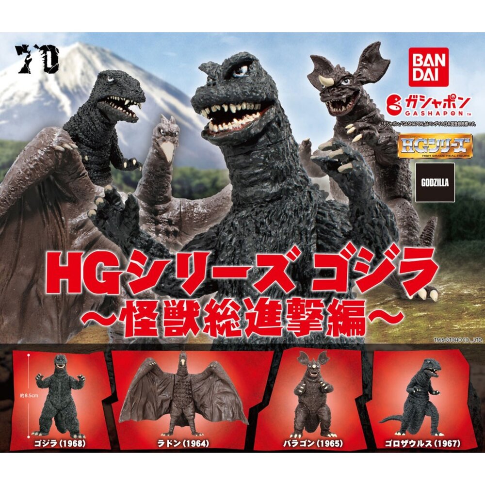 SF-020399-日本BANDAI萬代哥吉拉怪獸總進擊HG系列扭蛋公仔 | 哥吉拉 日本扭蛋 扭蛋公仔 公仔 哥吉拉公仔
