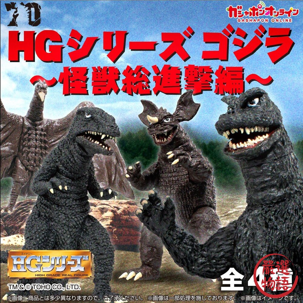 日本BANDAI萬代哥吉拉怪獸總進擊HG系列扭蛋公仔 | 哥吉拉 日本扭蛋 扭蛋公仔 公仔 哥吉拉公仔-圖片-2