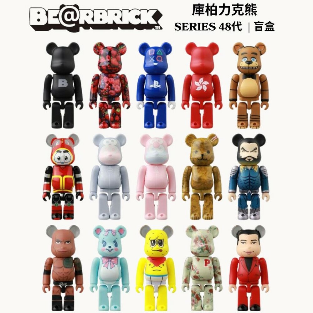 SF-020409-現貨 Be@rbrick庫柏力克熊 SERIES 48代 隱藏版限定款 收藏價值高 結合時尚與動漫的重要收藏品 日本進口