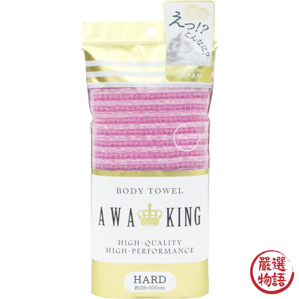 日本製造 強力洗澡巾 加長搓澡巾 YOKOZUNA 去角質 有機棉-圖片-1