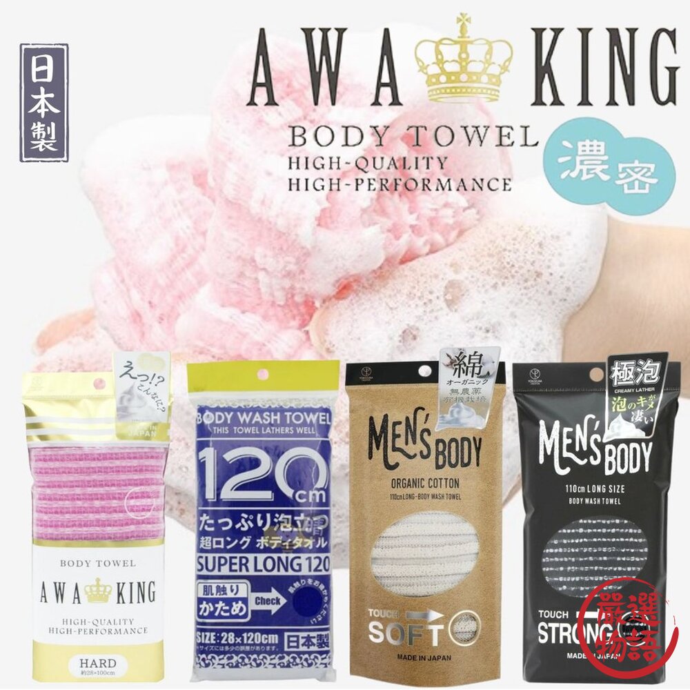 日本製造 強力洗澡巾 加長搓澡巾 YOKOZUNA 去角質 有機棉-圖片-2