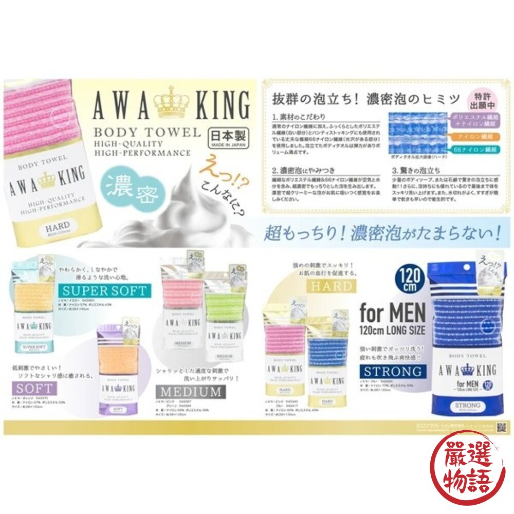 日本製造 強力洗澡巾 加長搓澡巾 YOKOZUNA 去角質 有機棉-圖片-3