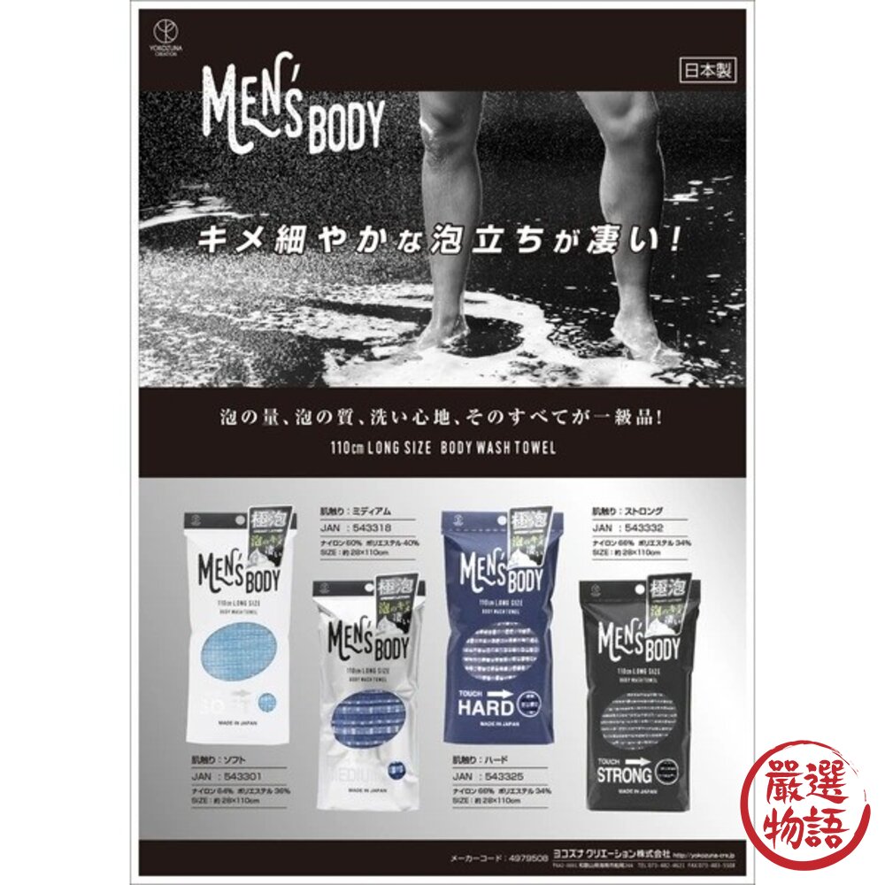 日本製造 強力洗澡巾 加長搓澡巾 YOKOZUNA 去角質 有機棉-圖片-4
