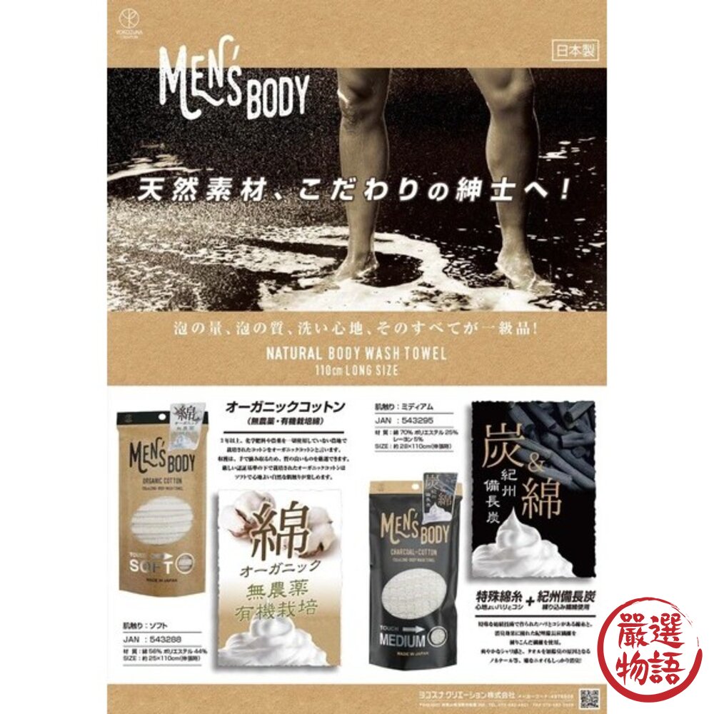 日本製造 強力洗澡巾 加長搓澡巾 YOKOZUNA 去角質 有機棉-圖片-5