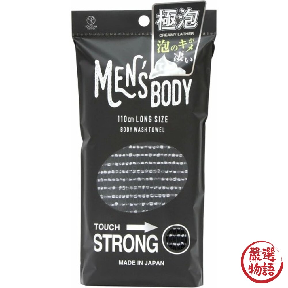 日本製造 強力洗澡巾 加長搓澡巾 YOKOZUNA 去角質 有機棉-圖片-6