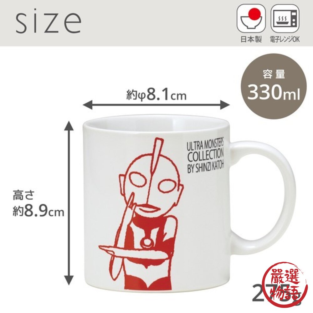 日本製美濃燒奧特曼全系列陶瓷馬克杯330ml | 超人力霸王 鹹蛋超人 水杯 陶瓷杯-圖片-8
