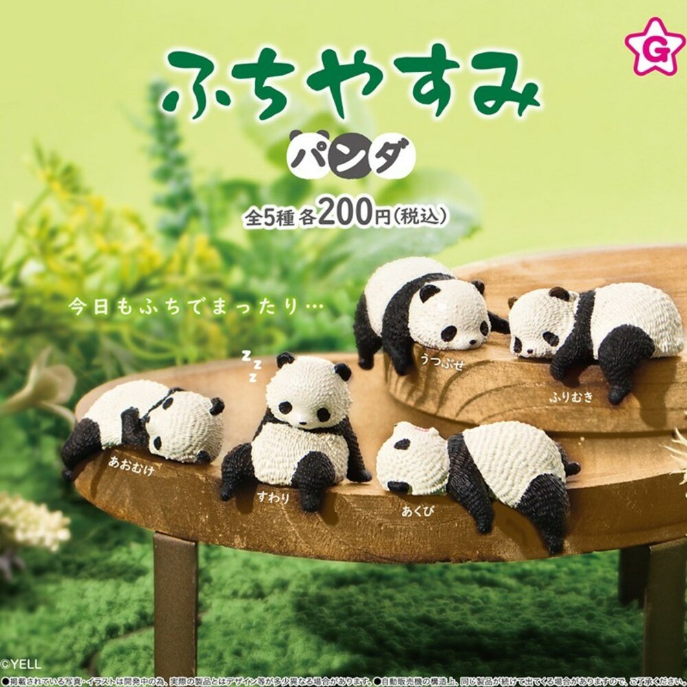 SF-020430-現貨 YELL熊貓系列白黑塑料公仔型號邊緣休息擺設扭蛋，展現熊貓日常的慵懶與可愛，讓人愛不釋手，增添生活情趣。 日本進口