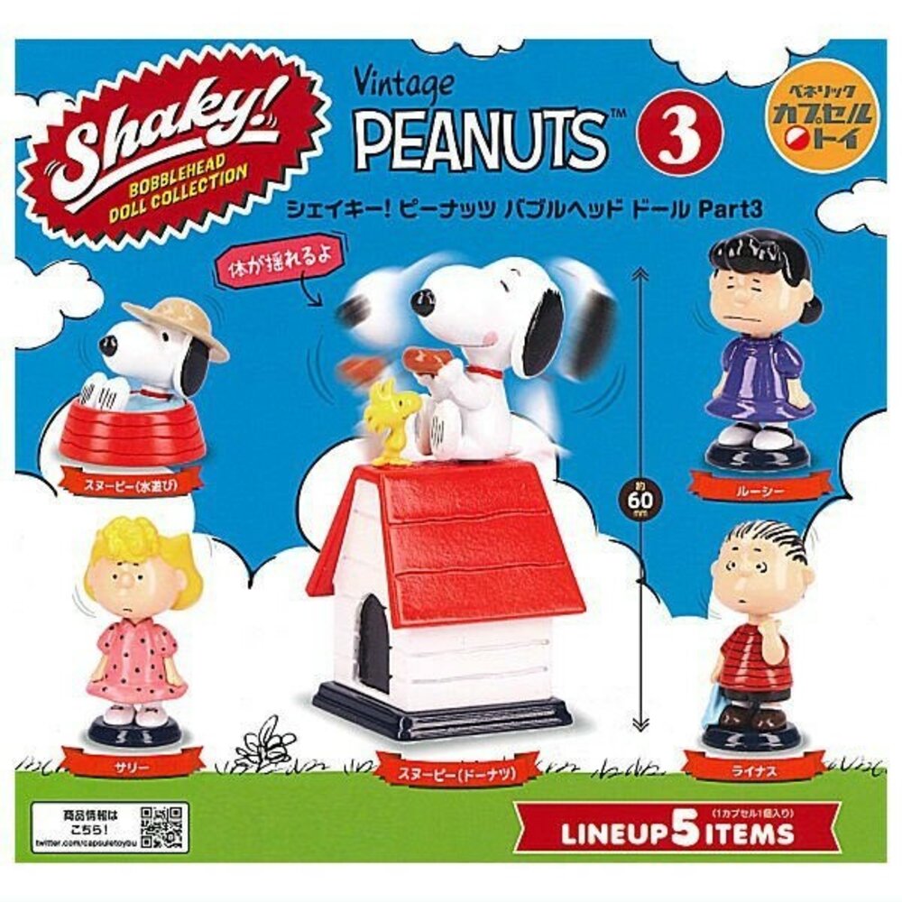 SF-020434-現貨 BENELIC Shaky! 史努比角色晃頭公仔P3塑膠紅色模型 日本扭蛋 snoopy 公仔 史奴比 日本進口