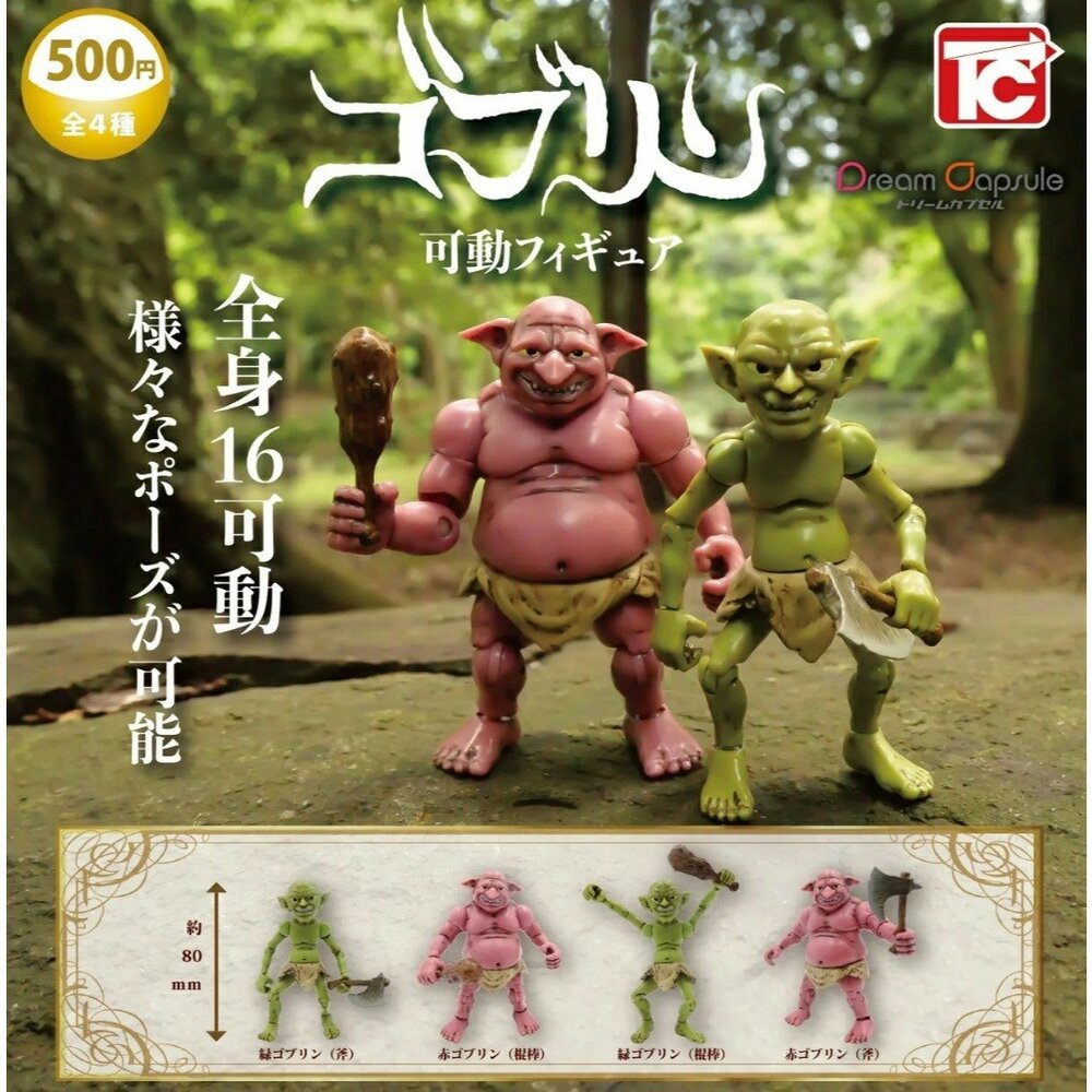 SF-020435-現貨 Toys Cabin 粉紅綠色哥布林可動公仔玩具特色材質塑膠16可動關節型號 日本進口