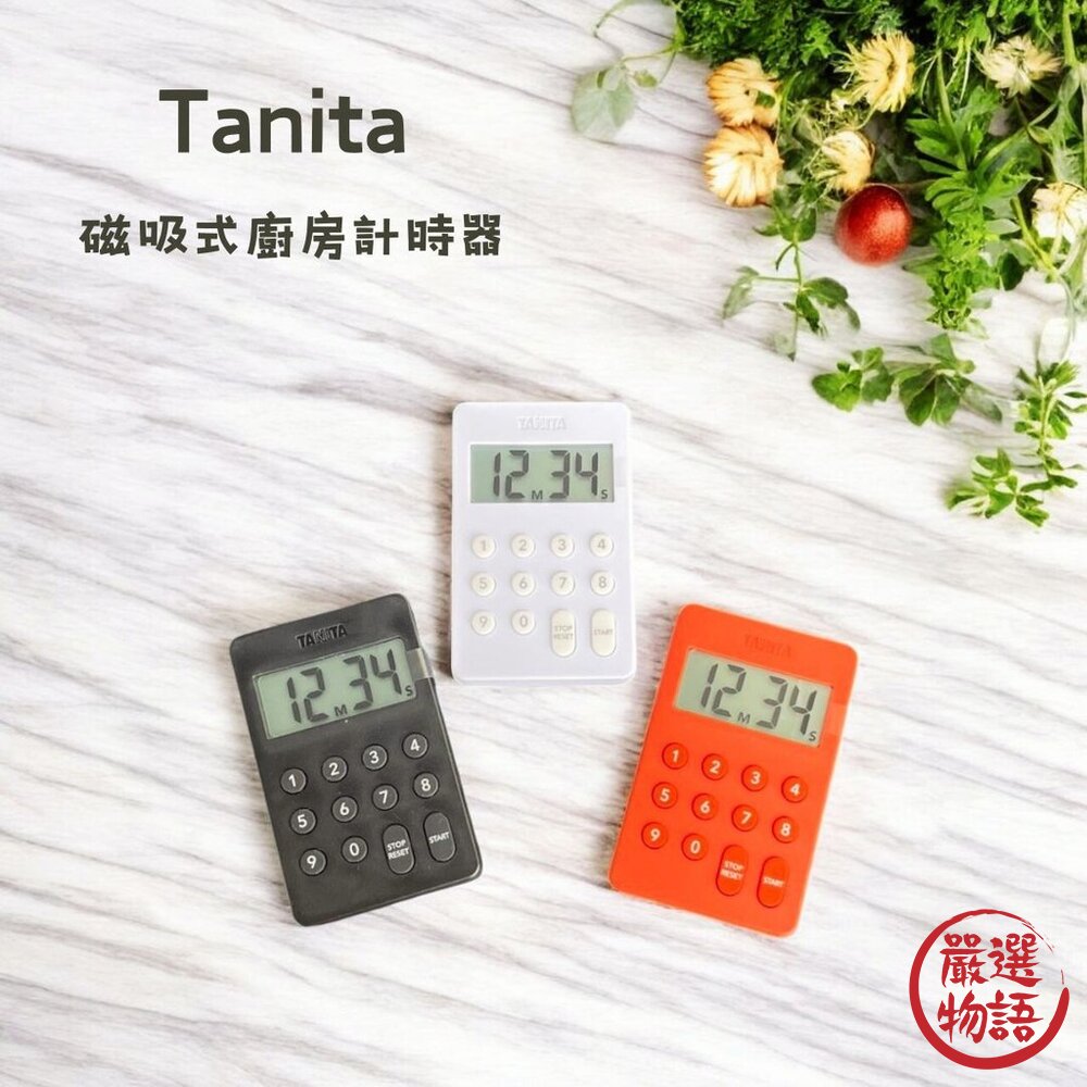 電子計時器 日本 Tanita 磁吸式廚房計時器 TD-415 橘 黑 白 計時器 倒數計時器 磁吸 日本進口-圖片-5