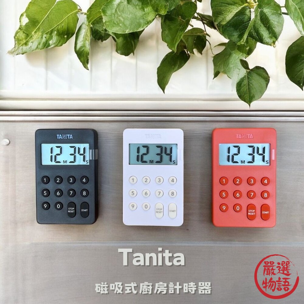 電子計時器日本Tanita磁吸式廚房計時器TD-415橘黑白計時器倒數計時器磁吸日本進口