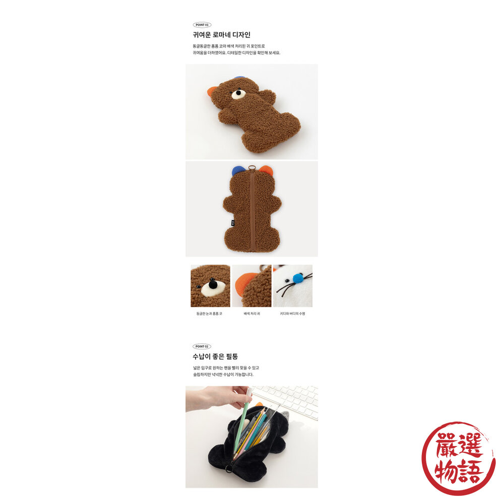 熊熊 筆袋 韓國文創 Romane | 鉛筆盒 文具 鉛筆盒可愛 化妝包 鉛筆袋 筆盒 鉛筆盒簡約 日本進口-圖片-4