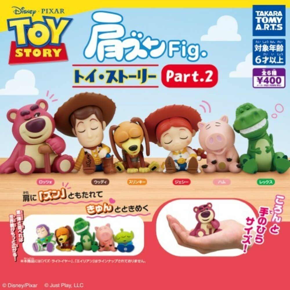 SF-020450-現貨 日本 T-ARTS 玩具總動員倚肩公仔P2-整組 扭蛋 | 日本扭蛋 皮克斯 公仔 模型 迪士尼 日本進口