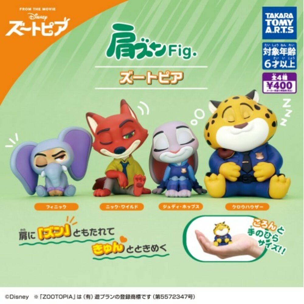 SF-020452-現貨 日本 T-ARTS 動物方程式倚肩公仔 迪士尼 扭蛋 公仔 | 尼克 茱蒂 洪金豹 飛仔 辦公室小物 日本進口