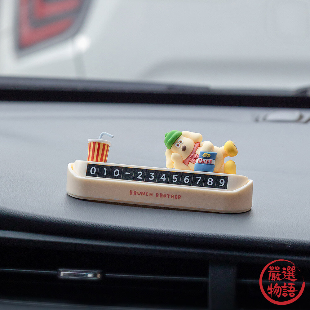 韓國文創Romane早午餐兄弟查理狗狗汽車臨停號碼牌|停車號碼牌 汽車小物 電話號碼牌 汽車電話牌 日本進口-圖片-7