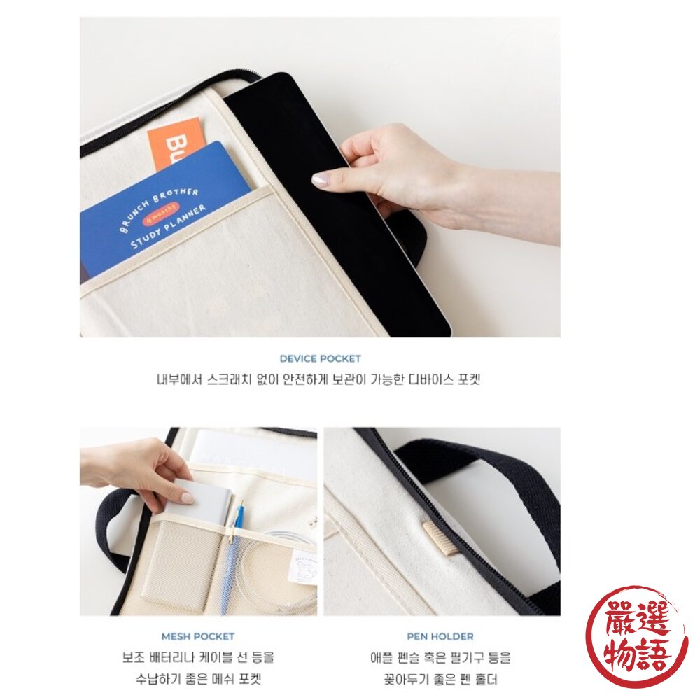 韓國文創Romane電腦包 筆電包 平板保護包 手提電腦包|早午餐兄弟貴賓狗手提13吋筆電包 米色 黑色-圖片-6