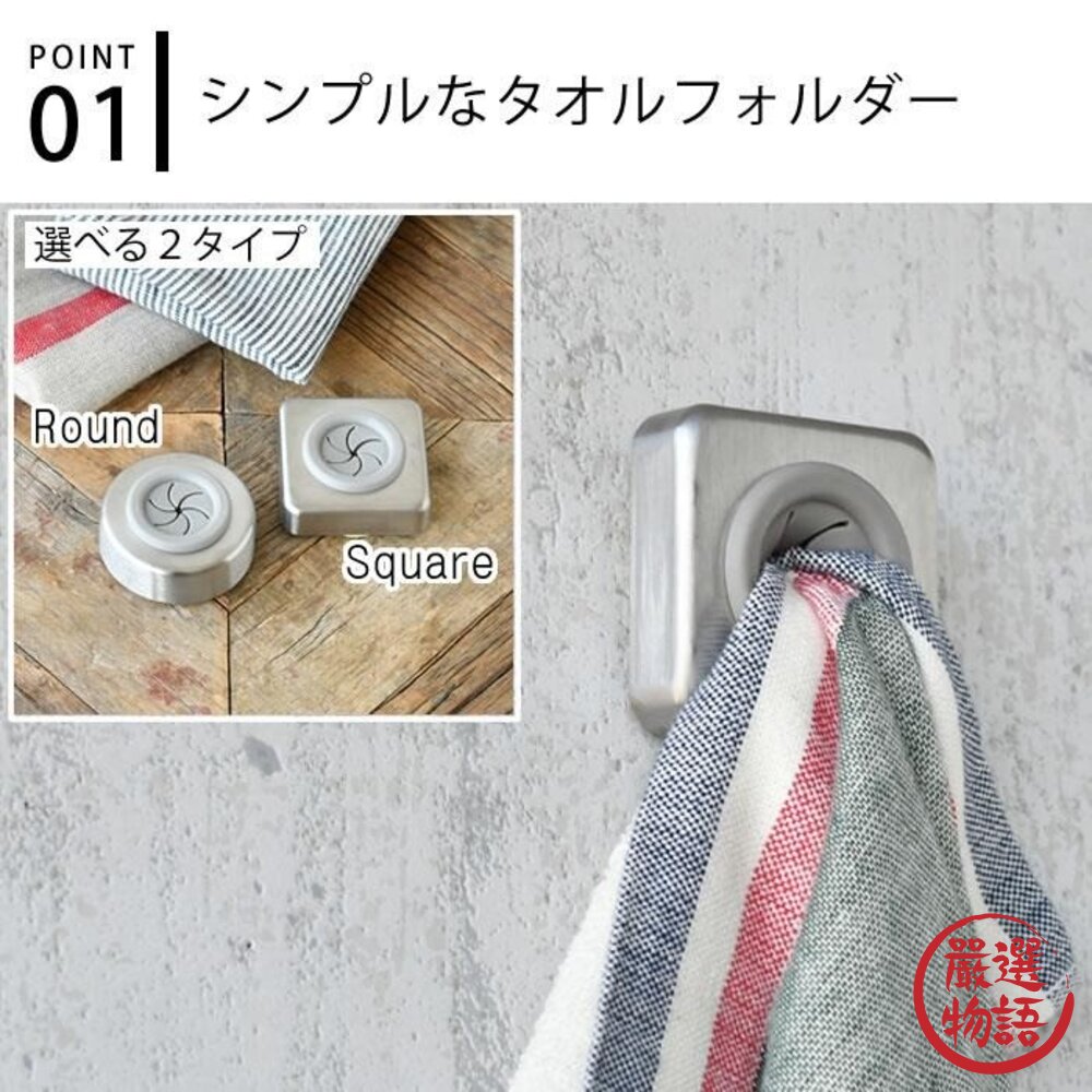 日本進口 毛巾吊孔 日本DULTON毛巾架 家事布吊架 圓形 方形 居家生活收納小物 吊架 掛勾 毛巾 廚房抹布架-圖片-2