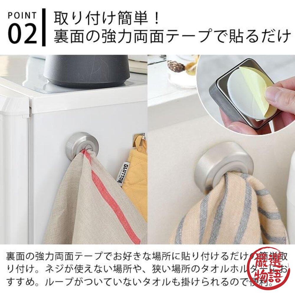 日本進口 毛巾吊孔 日本DULTON毛巾架 家事布吊架 圓形 方形 居家生活收納小物 吊架 掛勾 毛巾 廚房抹布架-圖片-3